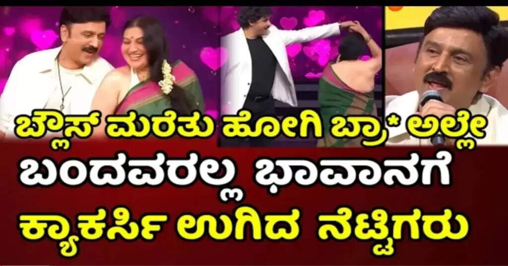 ಮನೆಯಲ್ಲೇ ಬಿಟ್ಟು ಬಂದ ಭಾವನಾ, ಮೌನಮುರಿದ ರಮೇಶ್ ಅರವಿಂದ್