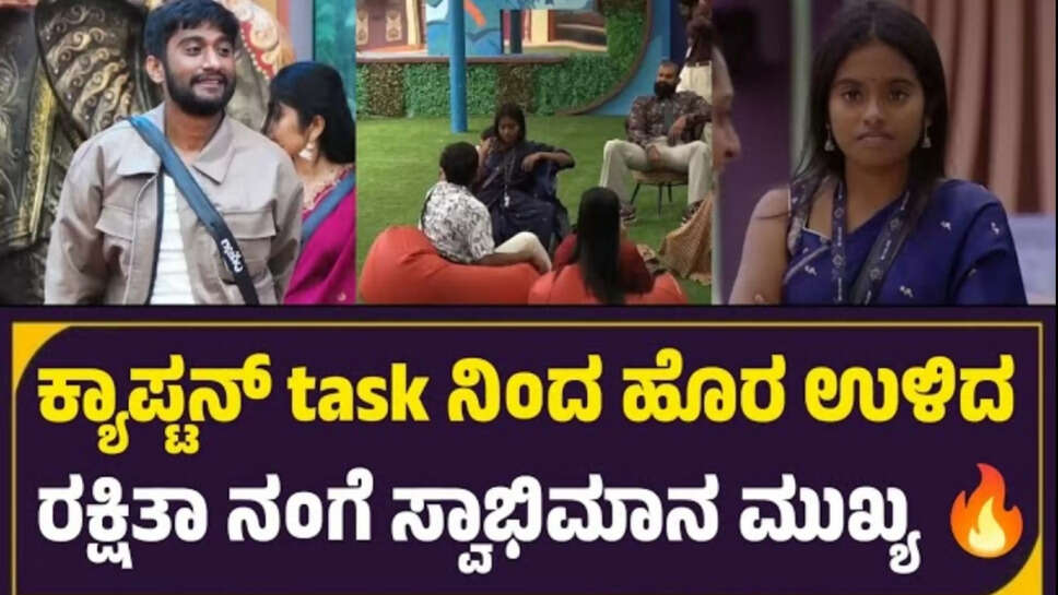 ರಕ್ಶ್ಜಿತಾ