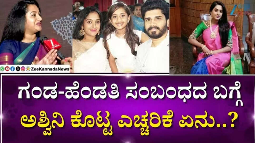 ಅಶ್ವಿನಿ