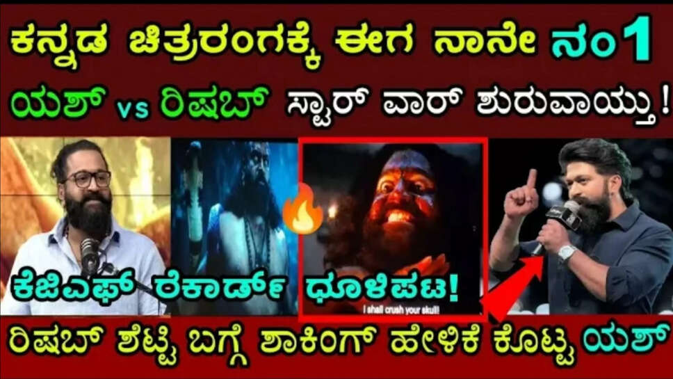 ಯಶ್