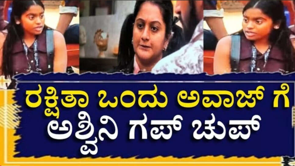 ಅಶ್ವಿನಿ