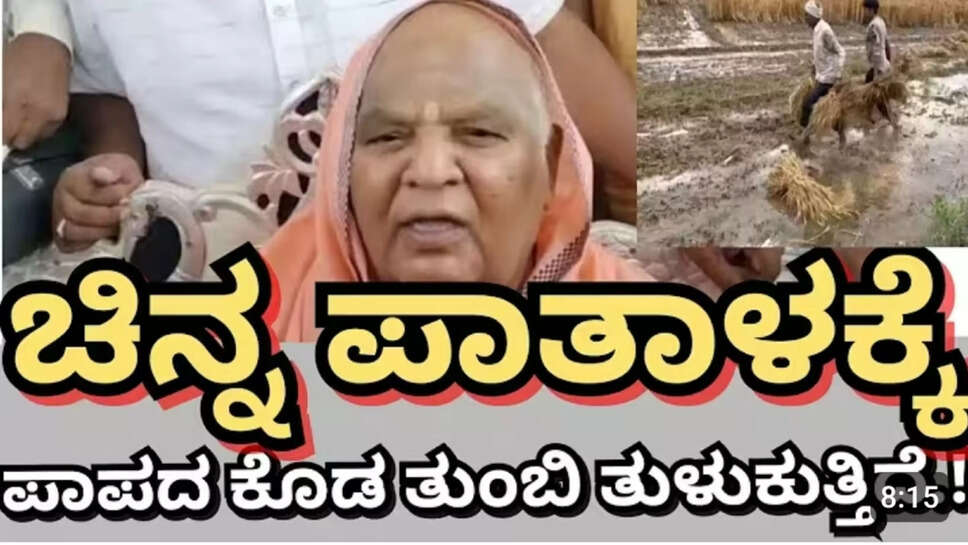 ಕೋಡಿಶ್ರೀ