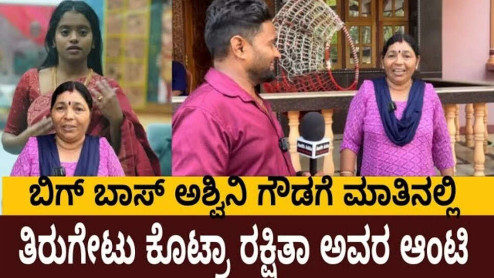 ರಕ್ಷಿತಾ