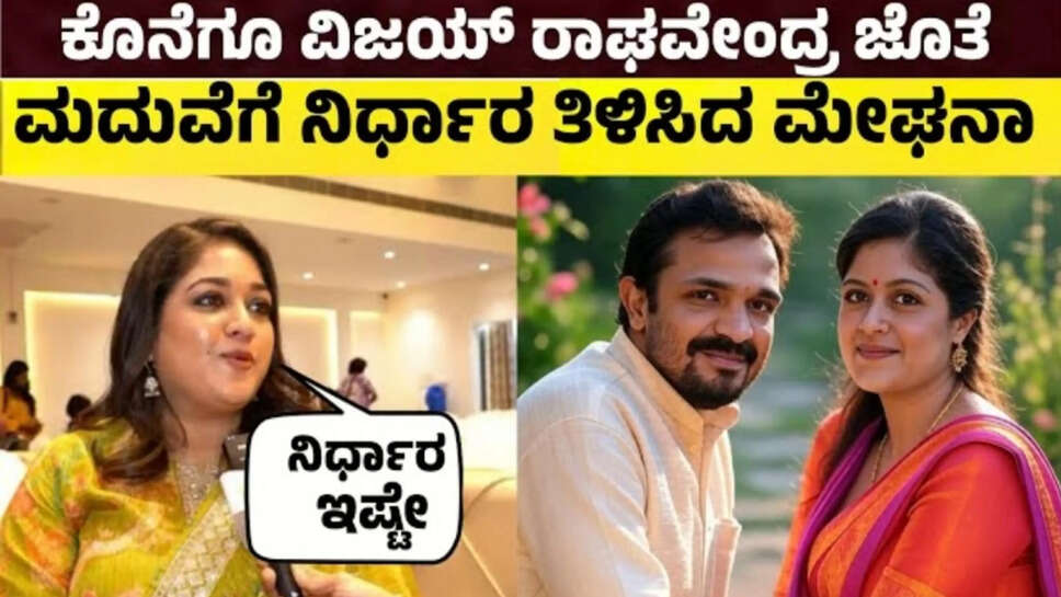 ರಾಘು