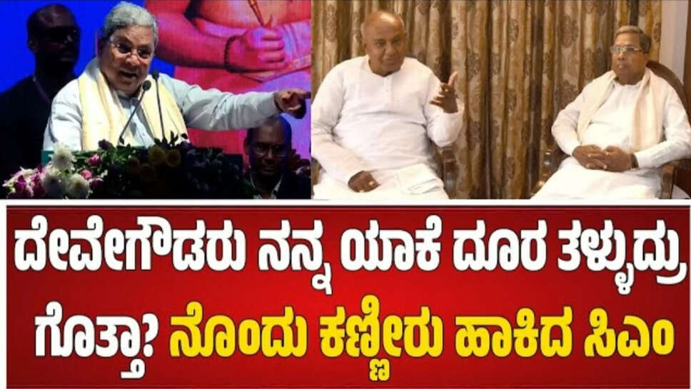 ದೇವೆ