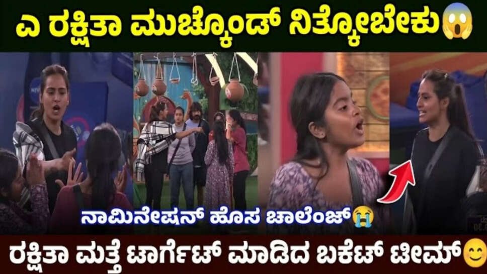 ರಕ್ಷಿತಾ