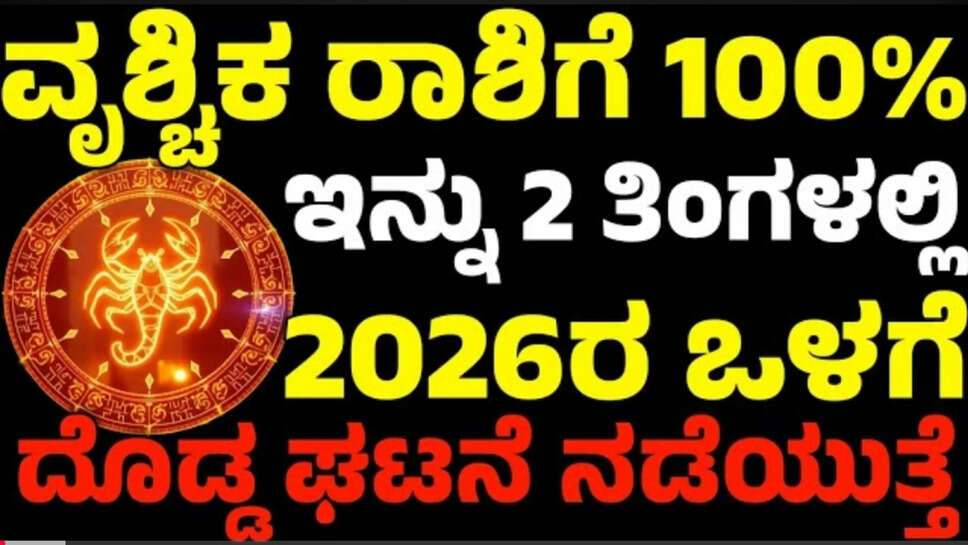 ರಾಶಿ