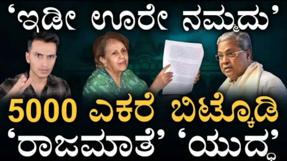 ನೌರು ದೇಶದಷ್ಟು ಭೂಮಿ!