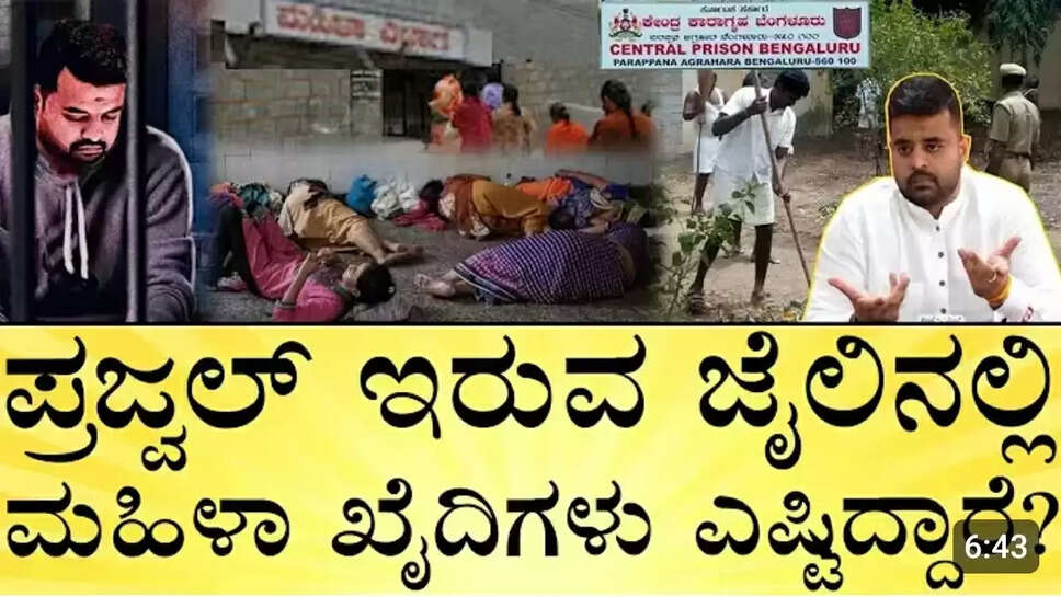 ಪ್ರಜ್ವಲ್