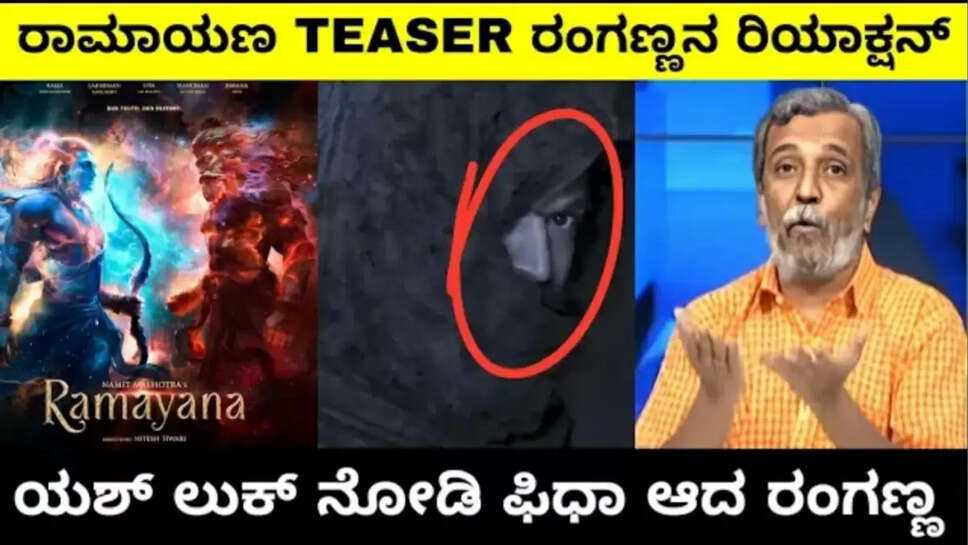 ರೇ