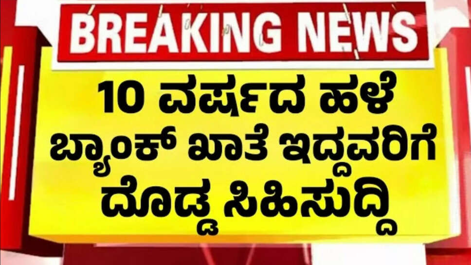 ಬ್ಯಾಂಕ್