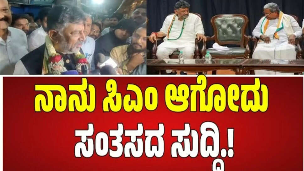 ಡಿಕೆ
