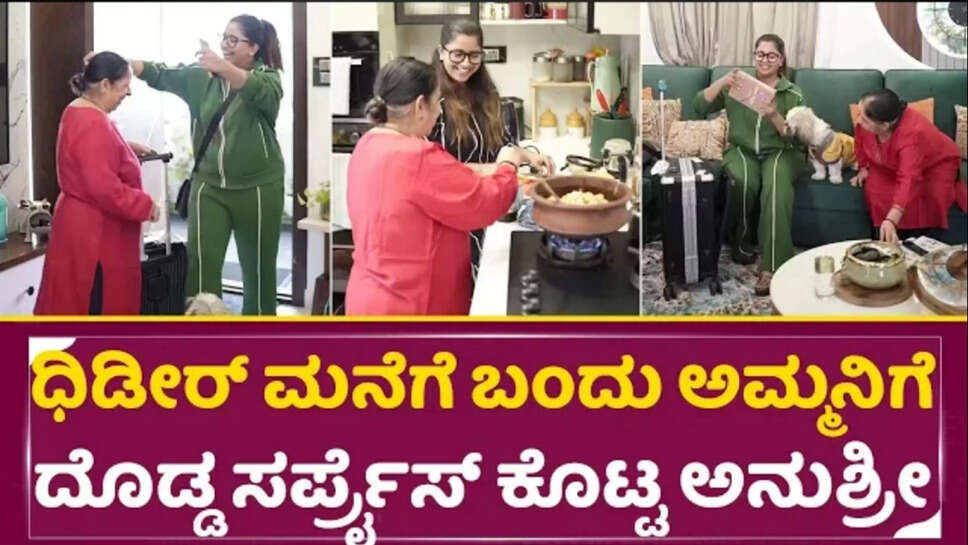 ಅನು