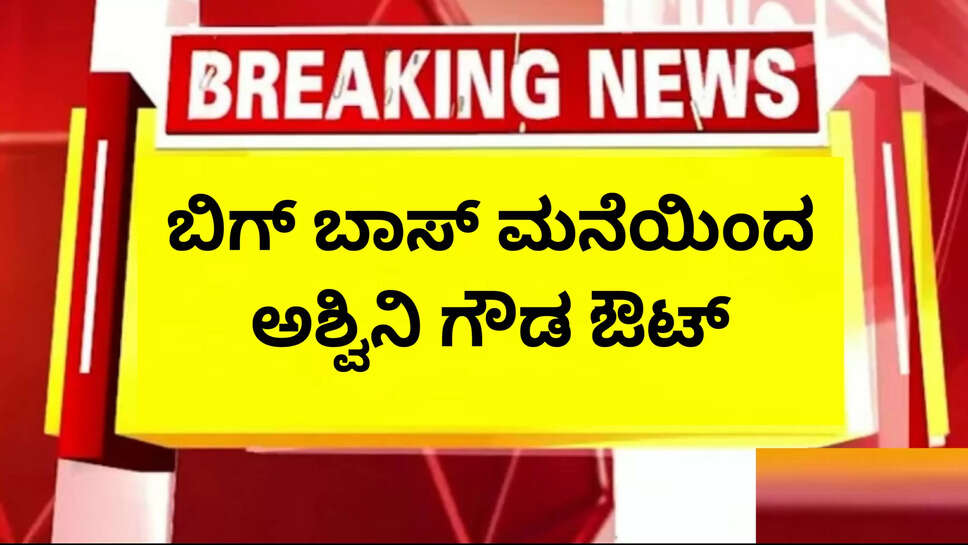 ಅಶ್ವಿನಿ