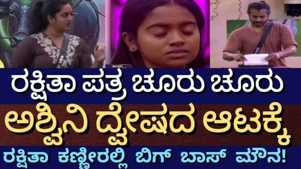 ಅಶ್ವಿನಿ