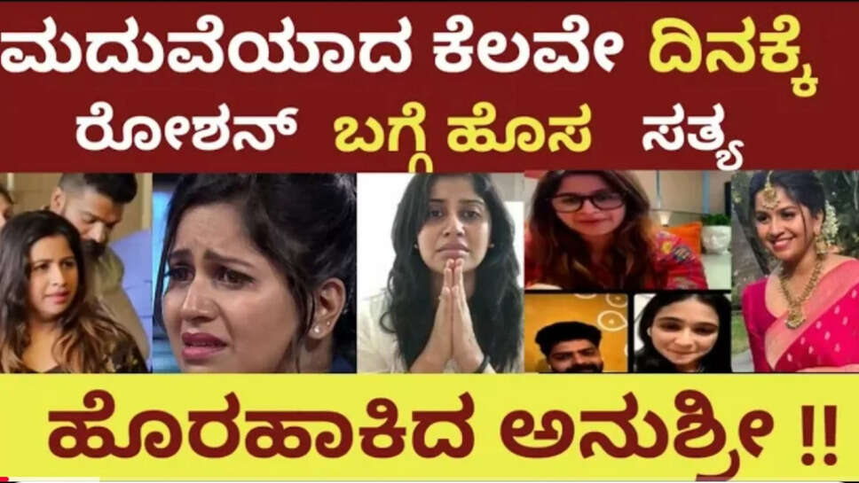 ಅನು