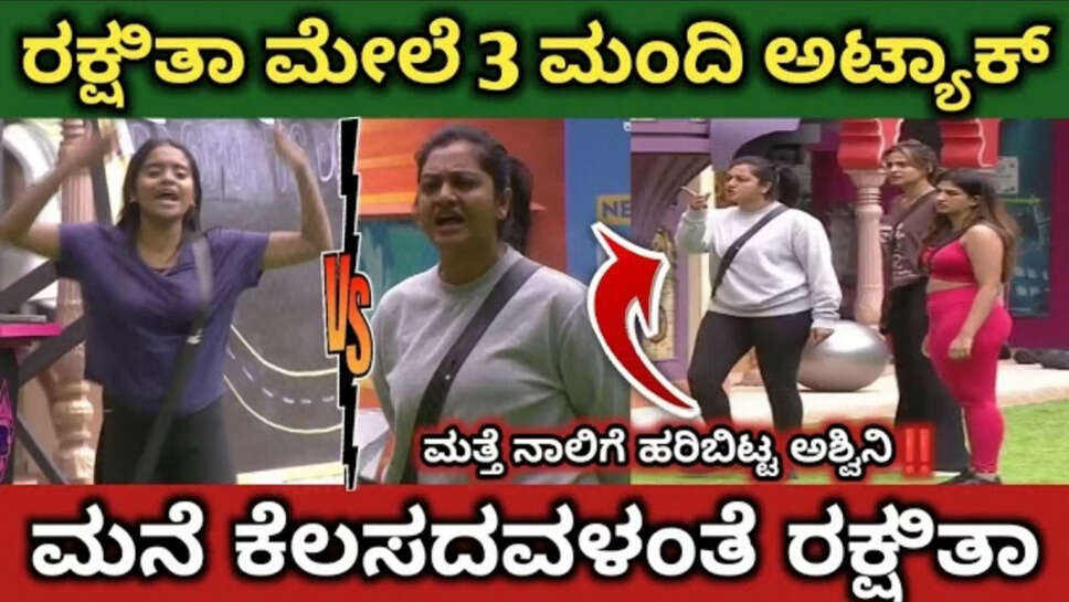 ರಕ್ಷಿತಾ