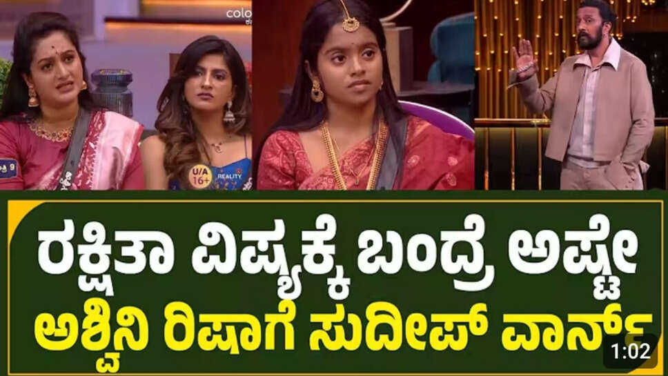 ರಕ್ಷಿತಾ