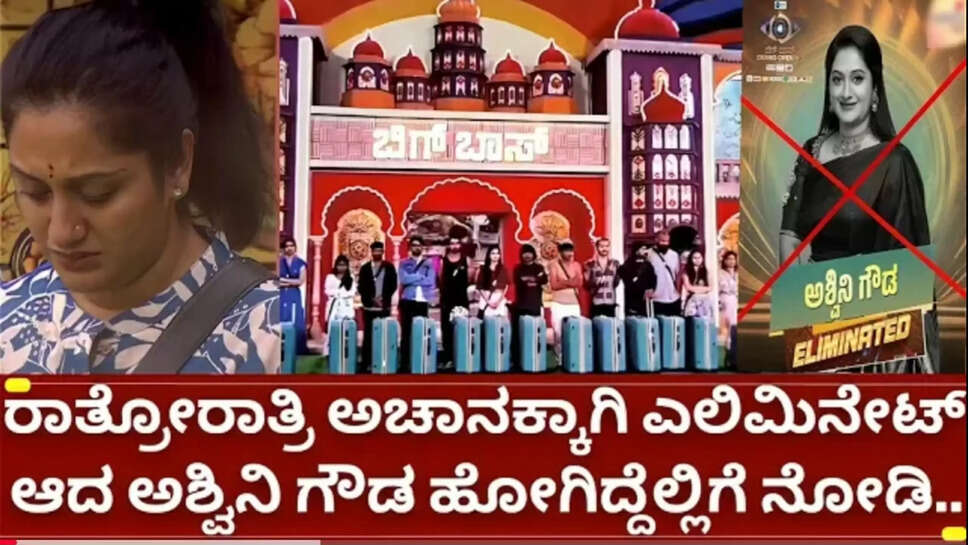 ಅಶ್ವಿನಿ