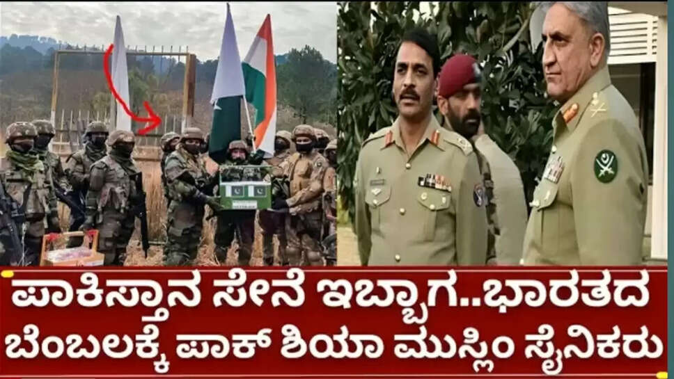 ಸ್