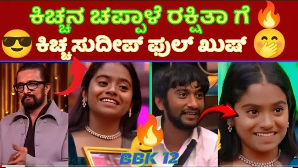 ರಕ್ಷಿತಾ