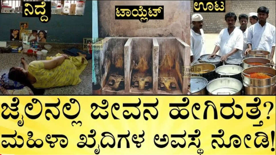 ಜೈಲ್