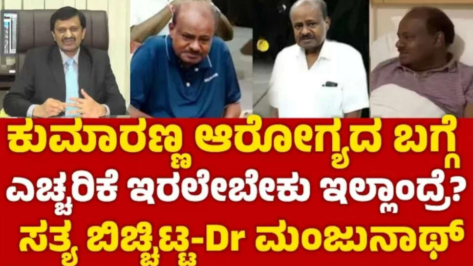 ಮಂಜುನಾದ್