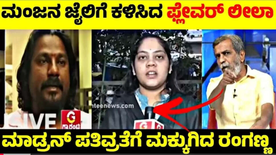 ರಂಗಣ್ಣ