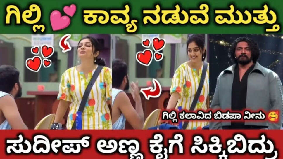 ಕಾವ್ಯಾ