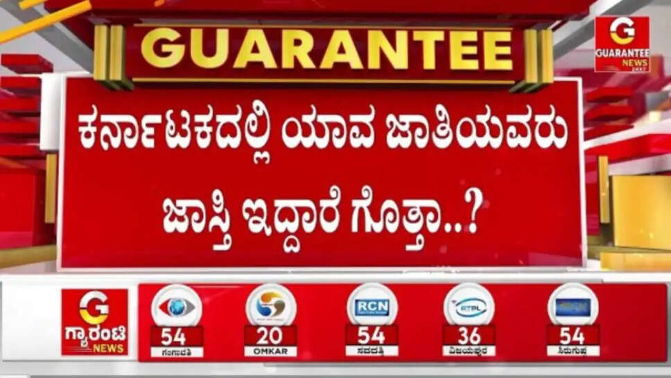 ಯಾವ ಜಾತಿಯವರು ಕಡಿಮೆ ಸಂಖ್ಯೆಯಲ್ಲಿದ್ದಾರೆ  ...? 