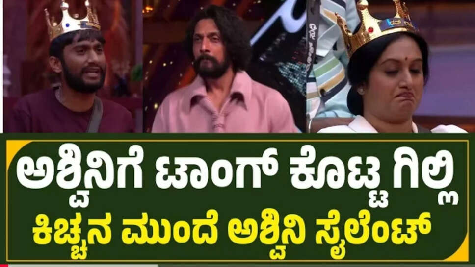 ಕಿಚ್ಚ